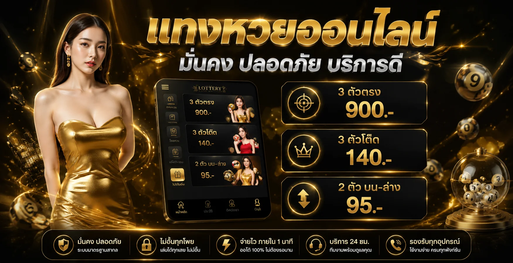 หวยออนไลน์ UBET169 แทงหวยทุกประเภท อัตราจ่ายสูง