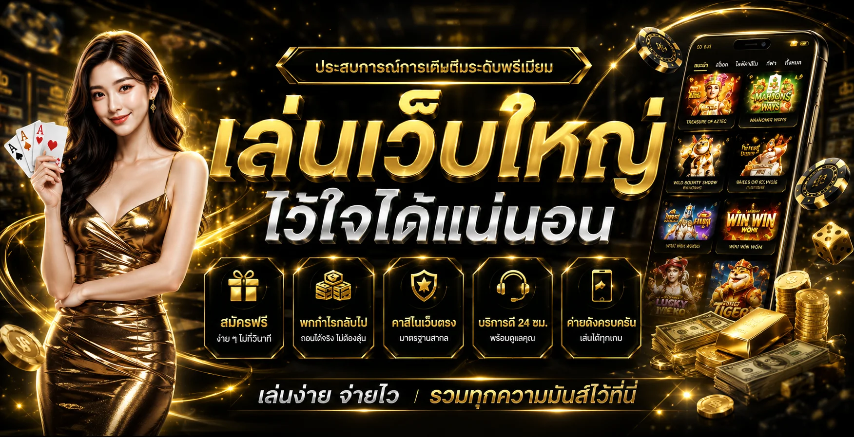 UBET169 เว็บเกมออนไลน์ สล็อต คาสิโน กีฬา ระบบออโต้
